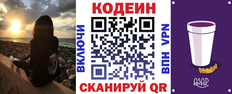 Кодеиновый сироп Lean Purple Drank  наркота  Кораблино 