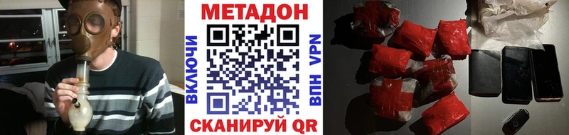 купить   Кораблино  МЕТАДОН VHQ 